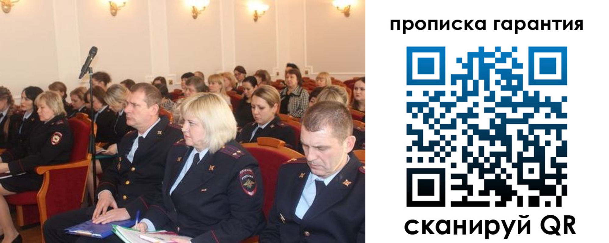 временная регистрация недорого в Зернограде