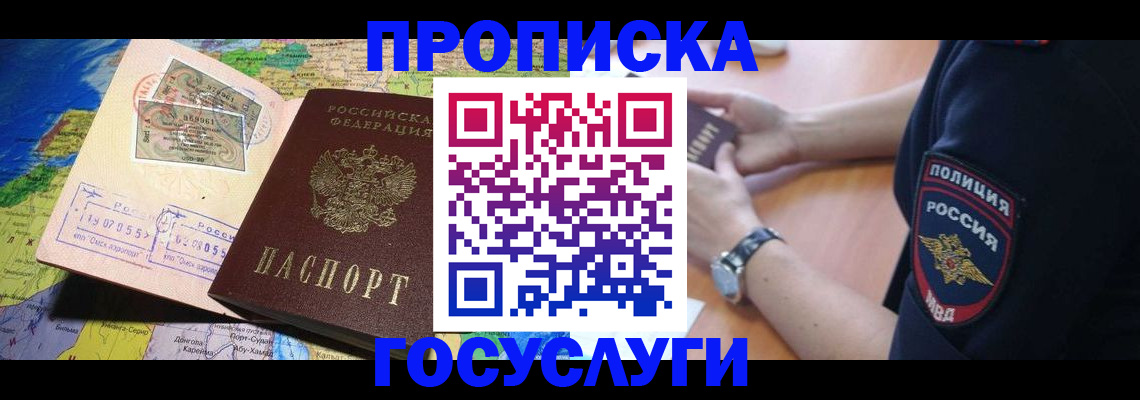 временная регистрация собственник в Зернограде