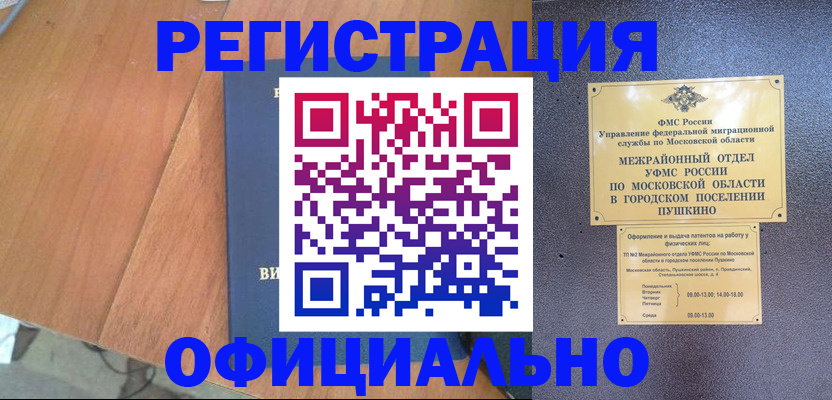 регистрация в Зернограде