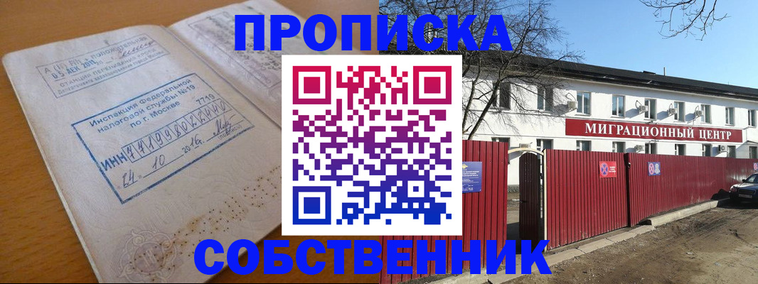прописка иностранных граждан в Зернограде