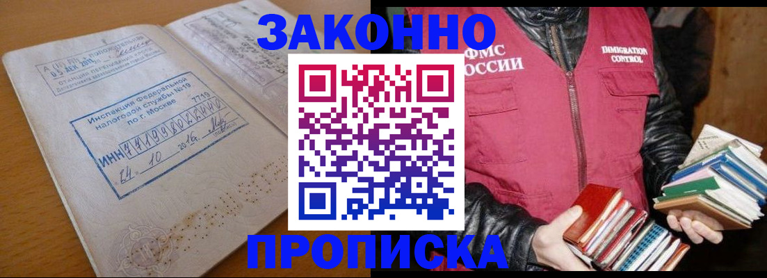 прописка для школы в Зернограде